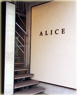 ALICE鶴見店美容室入り口写真